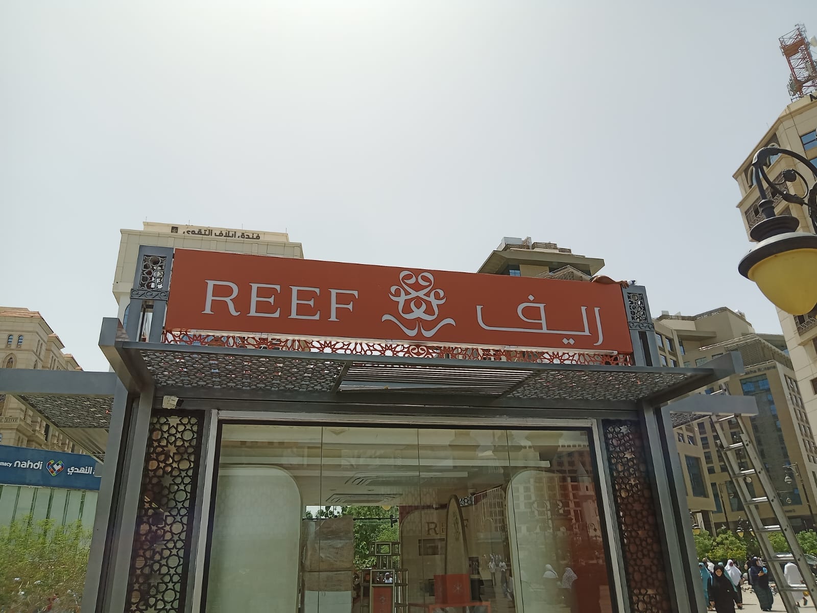 لوحة ريف REEF - قرب فندق إيلاف التقوى