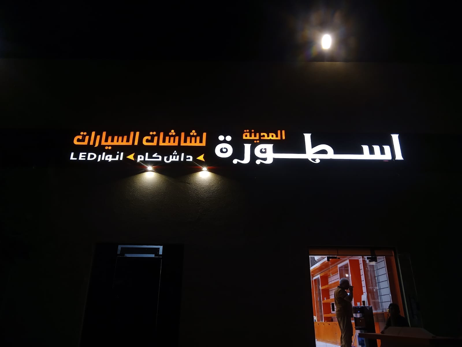 حروف بارزة مضيئة - أسطورة لشاشات السيارات