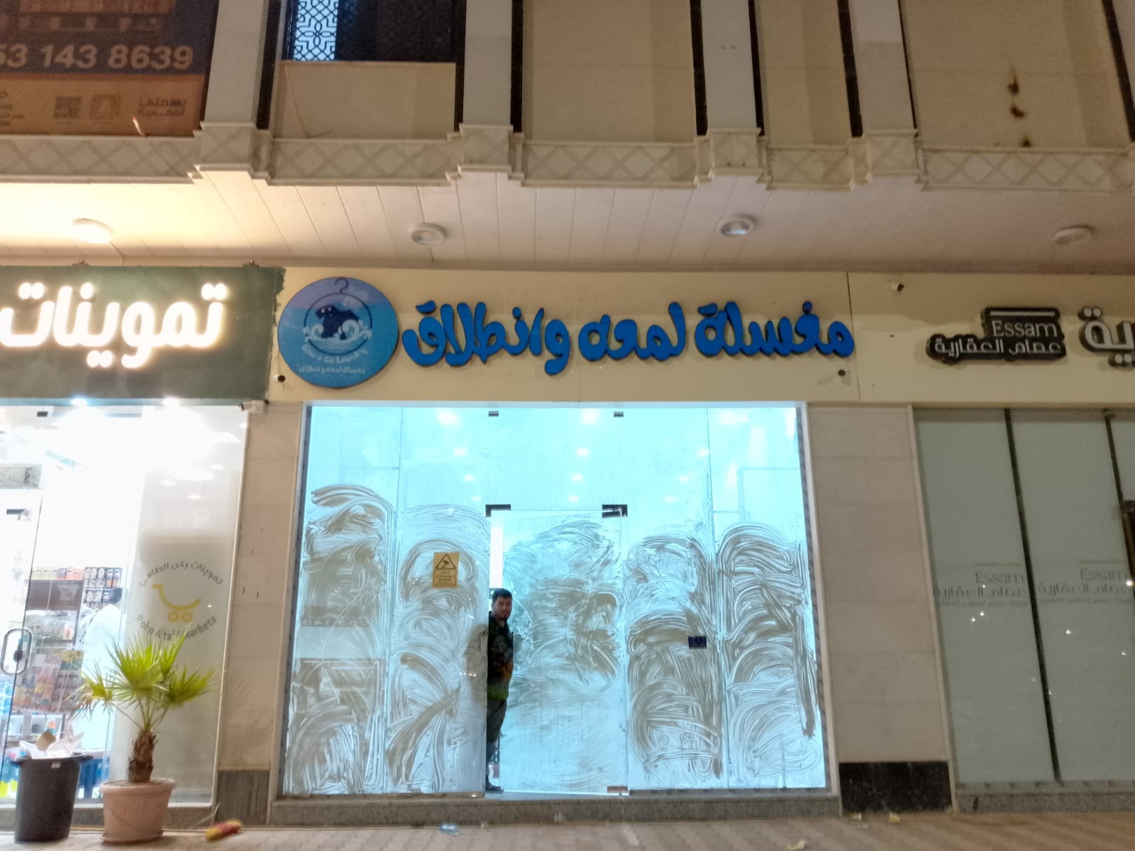 حروف بارزة مضيئة - مغسلة لمحة وانطلاق