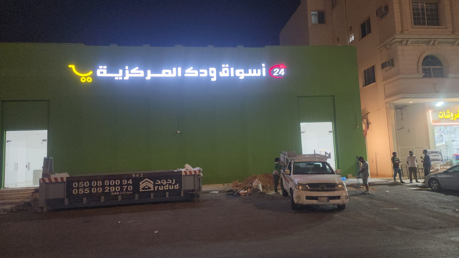 حروف بارزة مضيئة - أسواق ودك المركزية