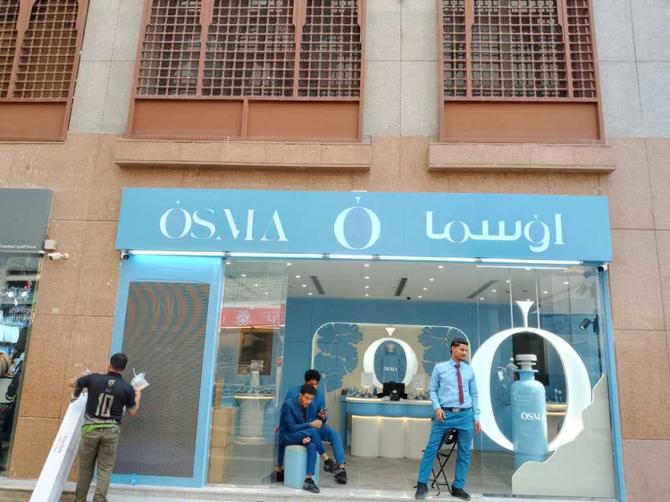 واجهة كلادنج وحروف بارزة - أوسما OSMA للعطور