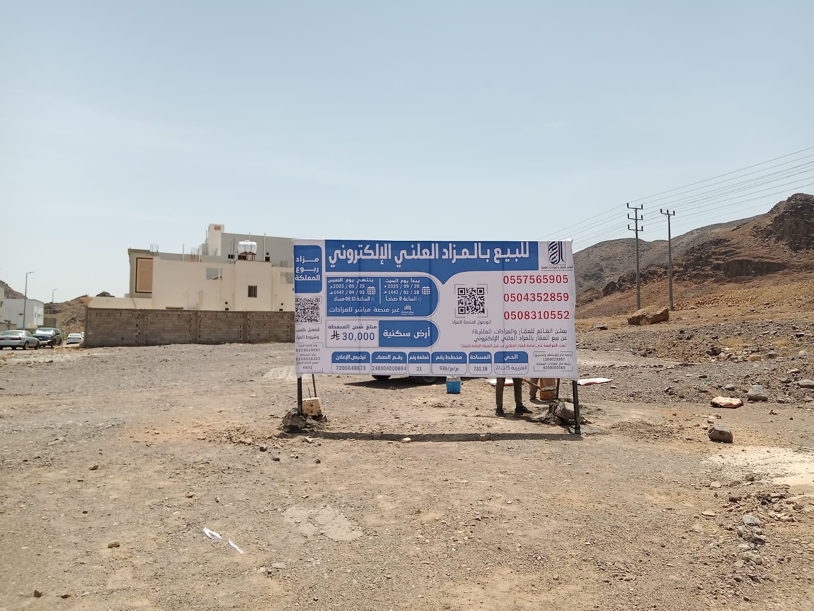 بنر مزاد ريوف المملكة العقاري