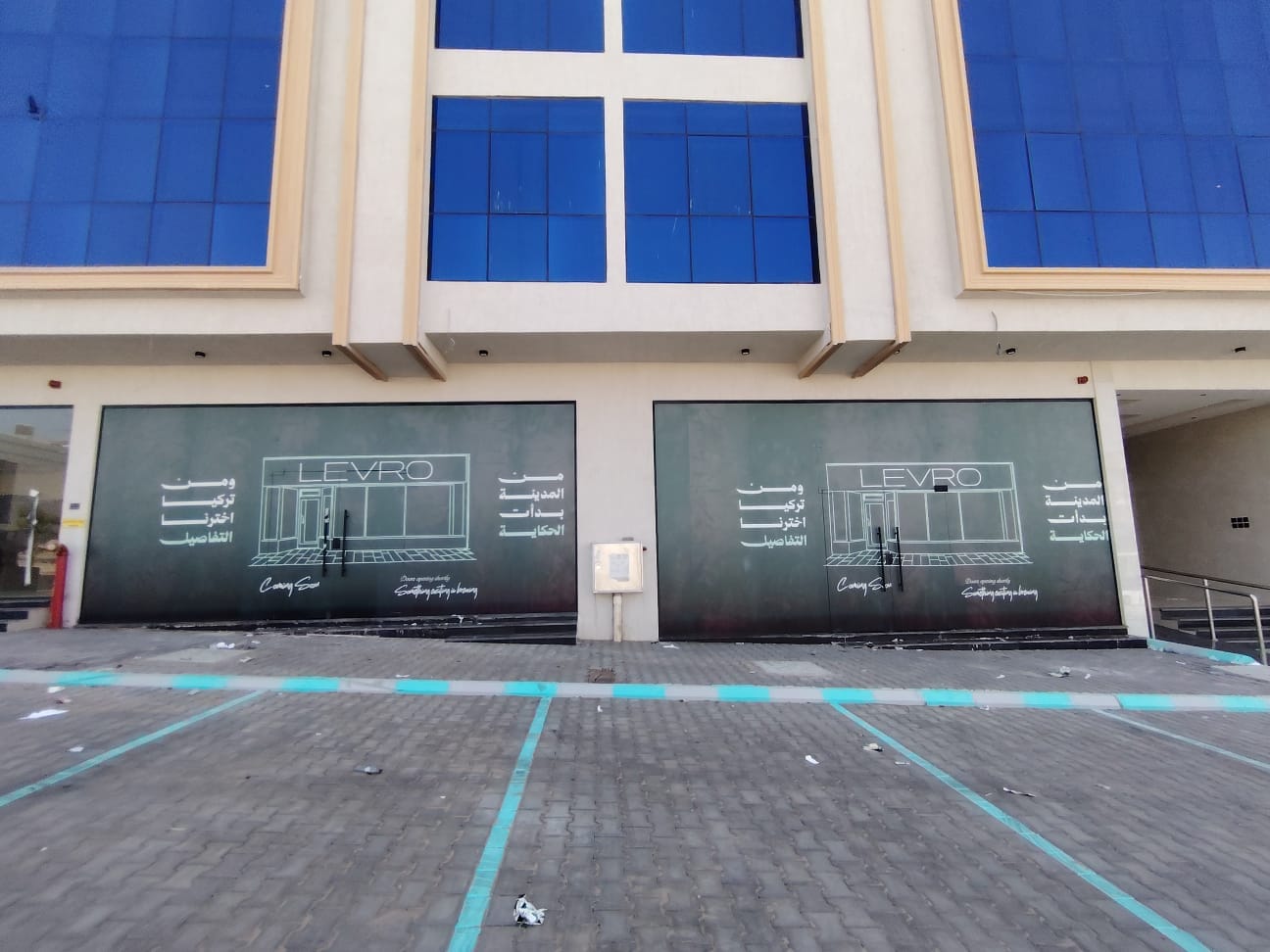 طباعة وتركيب واجهة استيكر - ليفرو LEVRO قريباً