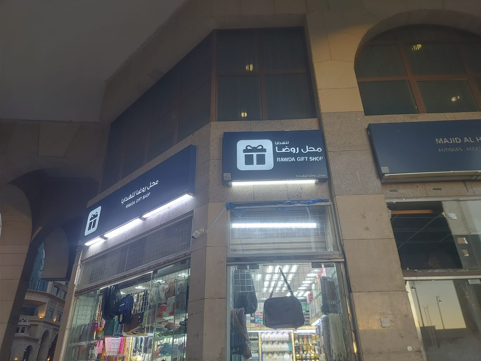 لوحة محل روضا للهدايا Rawda Gift Shop
