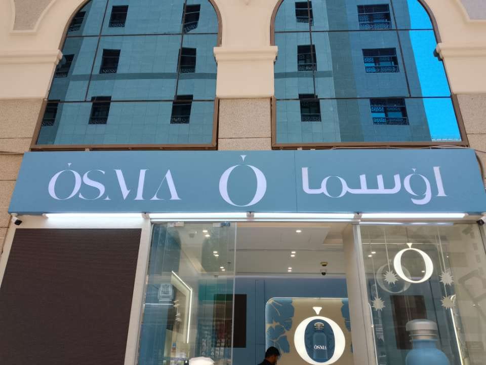 واجهة محل كاملة - أوسما OSMA للعطور