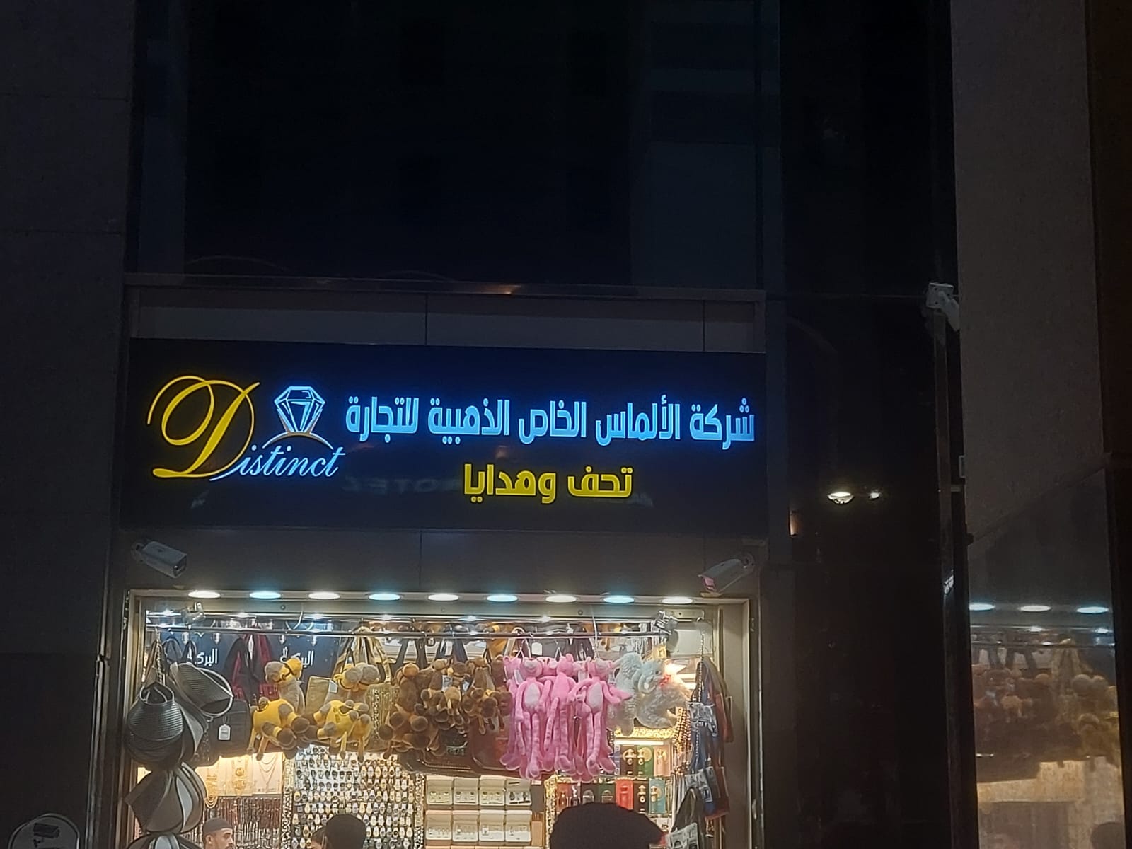 صندوق مضيء - شركة الألماس الخاص Distinct