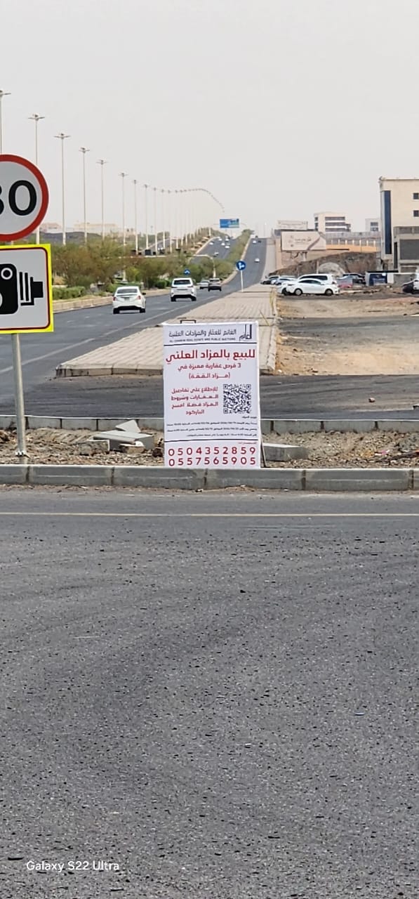 لوحات إعلانية طرقية - مزادات الغانم العقارية