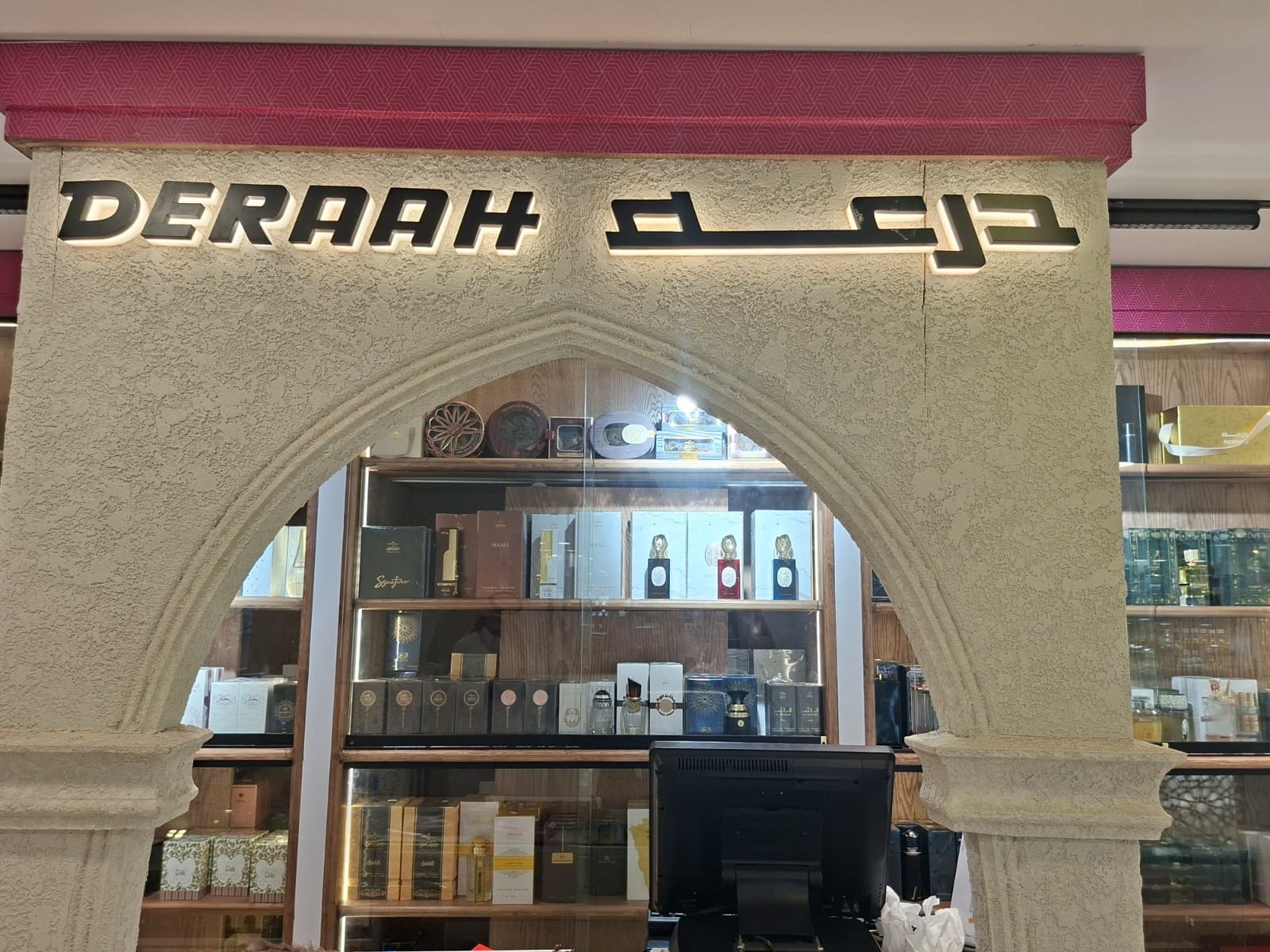 حروف بارزة استيل مضيئة - ديراه DERAAH للعطور
