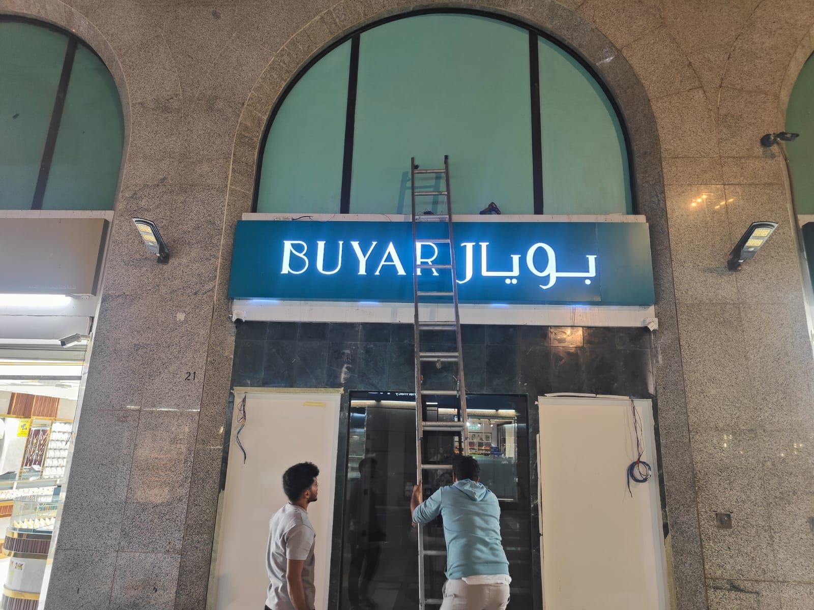 حروف بارزة مضيئة - بويار BUYAR