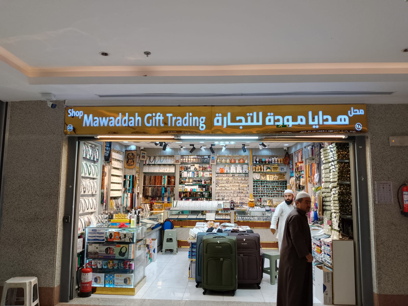 لوحة محل هدايا مودة للتجارة