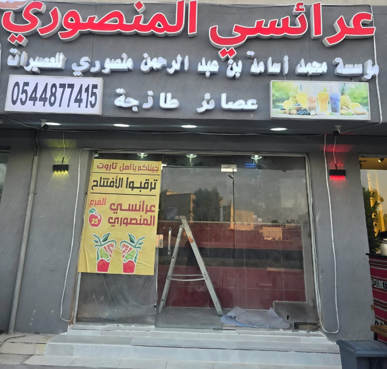 حروف بارزة مضيئة - عرائسي المنصوري فرع تاروت