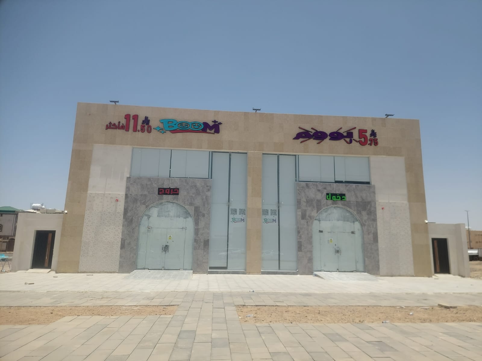 لوحة أسواق BOOM