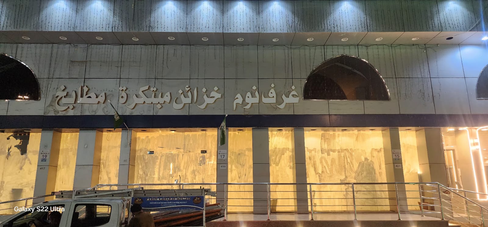 لوحة معرض غرف نوم وخزائن ومطابخ