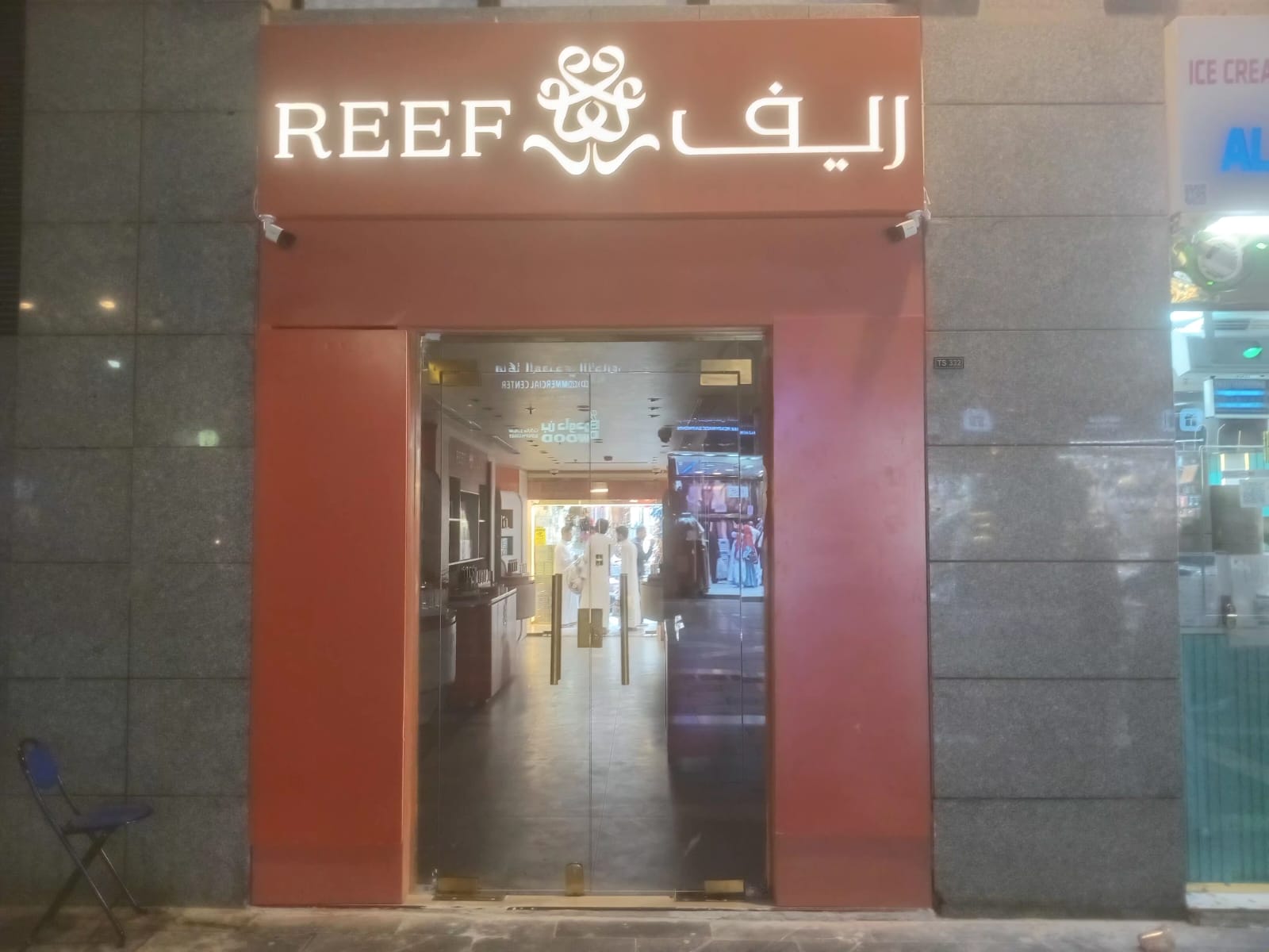 حروف بارزة مضيئة - ريف REEF