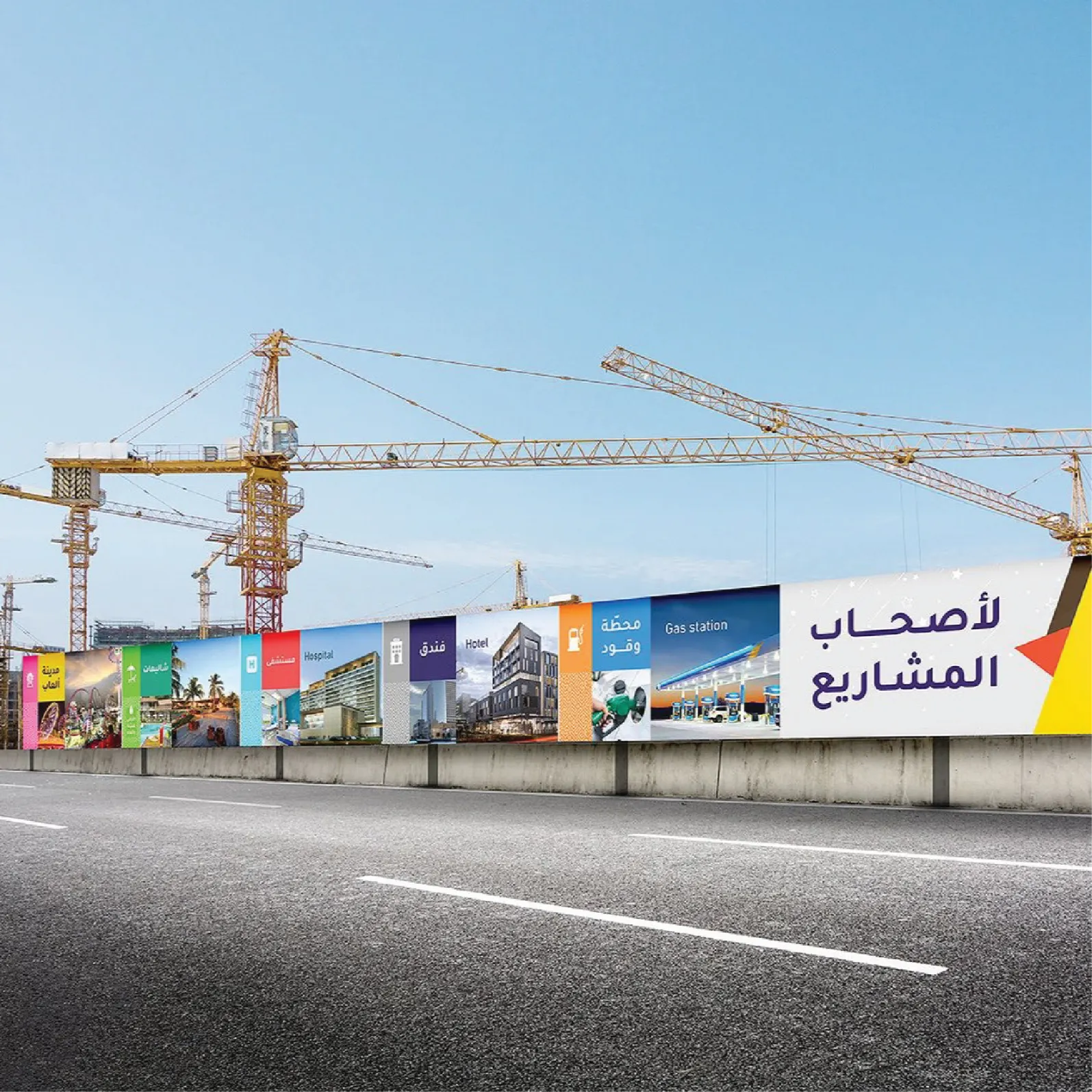 طباعة وتركيب بنرات مشاريع