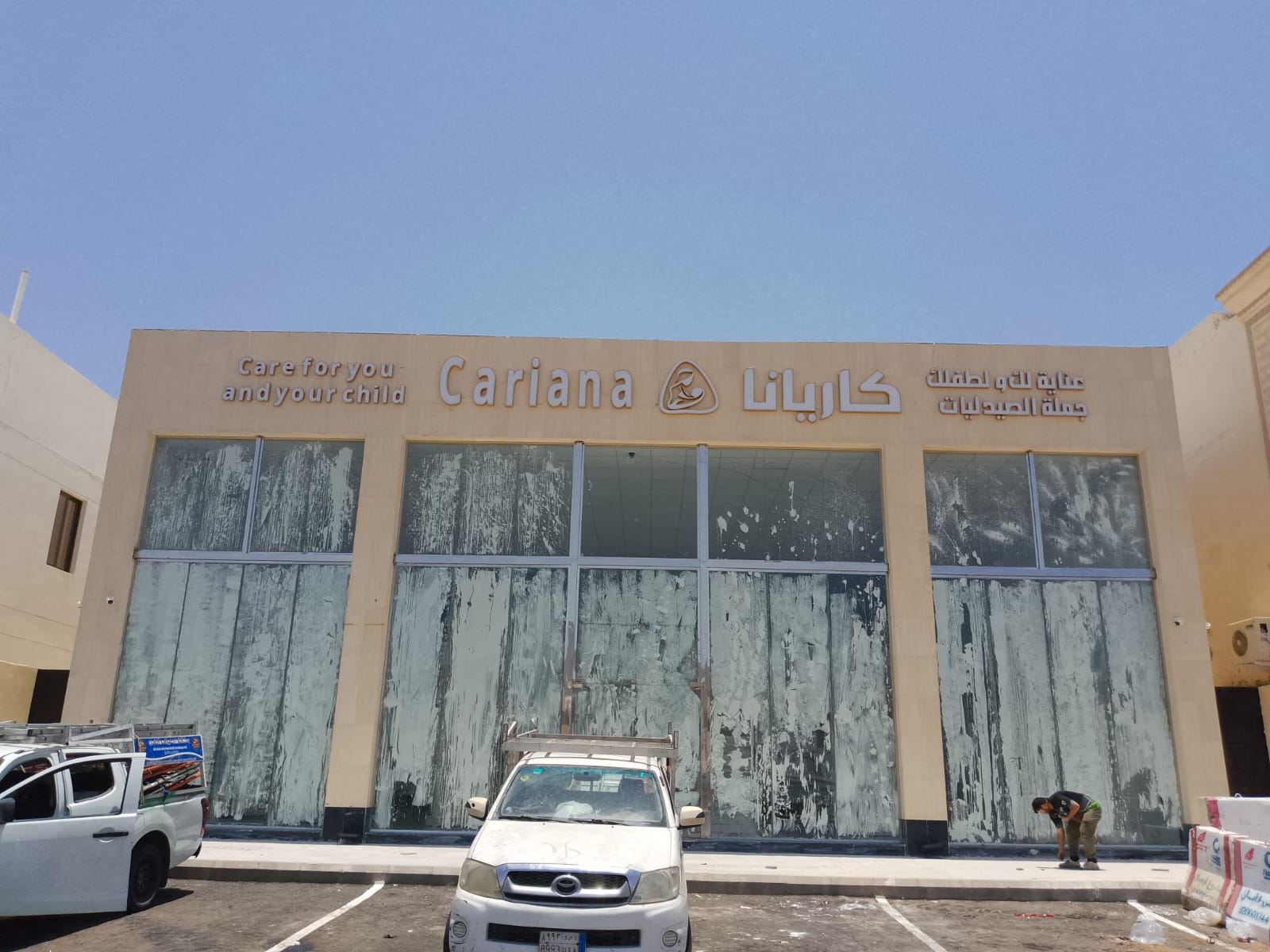 واجهة صيدلية كاريانا Cariana