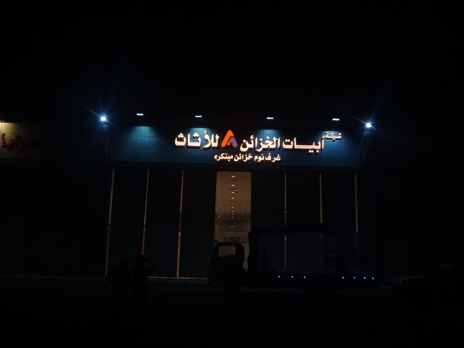 حروف بارزة مضيئة - شركة أبيات الخزائن للأثاث