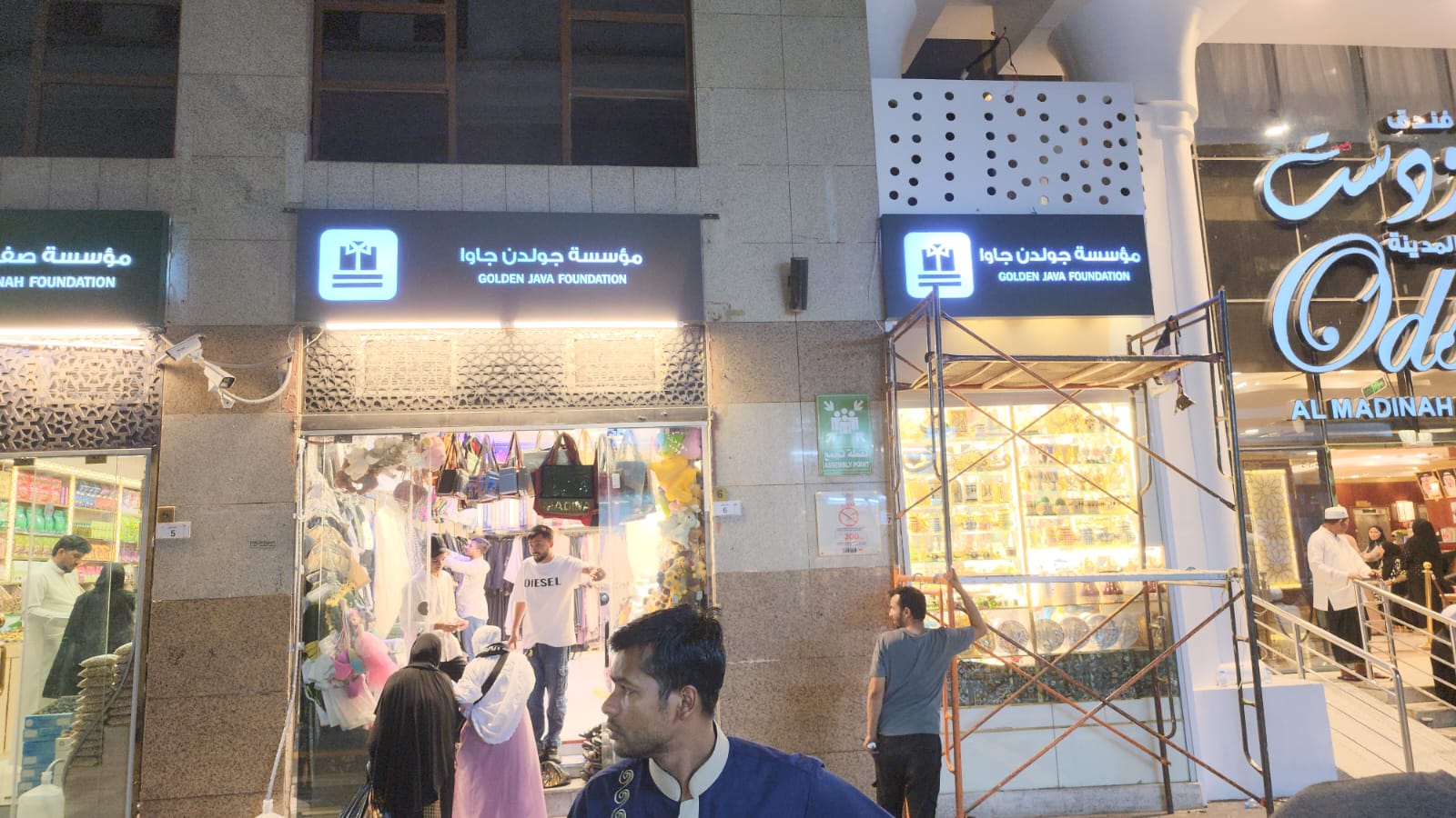 لوحة مؤسسة جولدن جاوا Golden Java